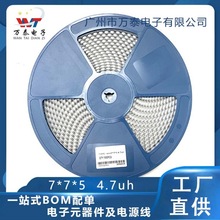 SMD�NƬ늸�7*7*5 4.7uH ���������@��늸�