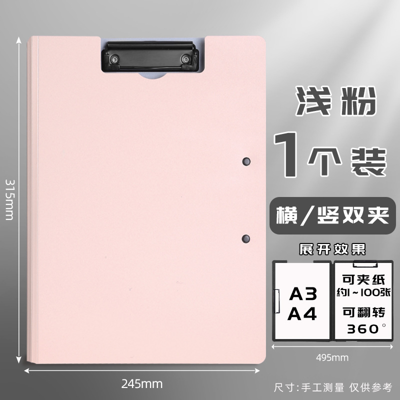 싱글[더블클립]라이트핑크