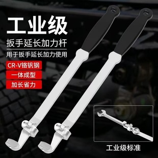 Universal Wrench Extension Tool Wrench Extension Extender Wrench in Stock Extension Open-End Torque Wrench Booster