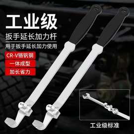 通用扳手扩展工具扳手加长延长器扳手现货延长器开口扭力扳手加力