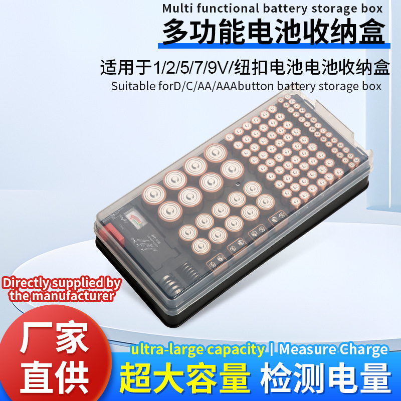 Cross-Border Manufacturer Wholesale Covered 116 Grids Pointer Battery Storage Storage Rack Battery Tester Storage Box