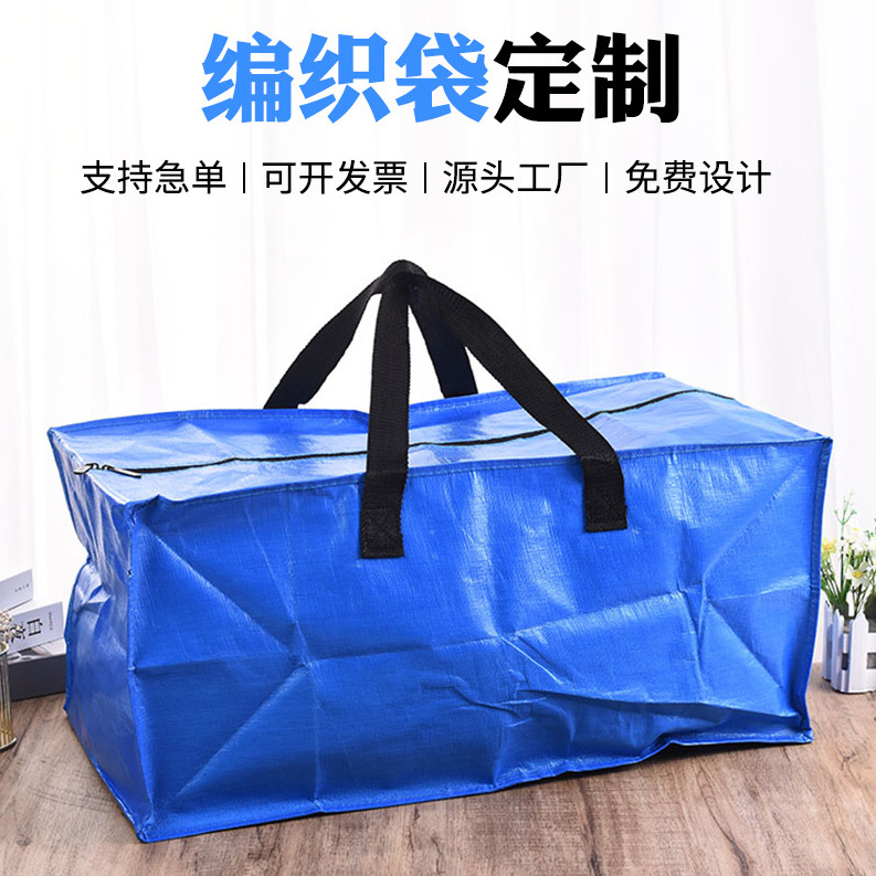 Fabricante de origen comercio electrónico transfronterizo bolsa de almacenamiento de PE azul real bolsa de almacenamiento de ropa bolsa de mudanza bolsa de embalaje en stock