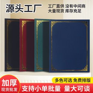 Domestic thickening certificate A4 honor cross-border certificate cover bronzing award certificate graduation certificate envelope wholesale