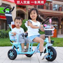 儿童三轮车双人宝宝脚踏车双胞胎手推车婴儿二胎童车大号1-3-6岁