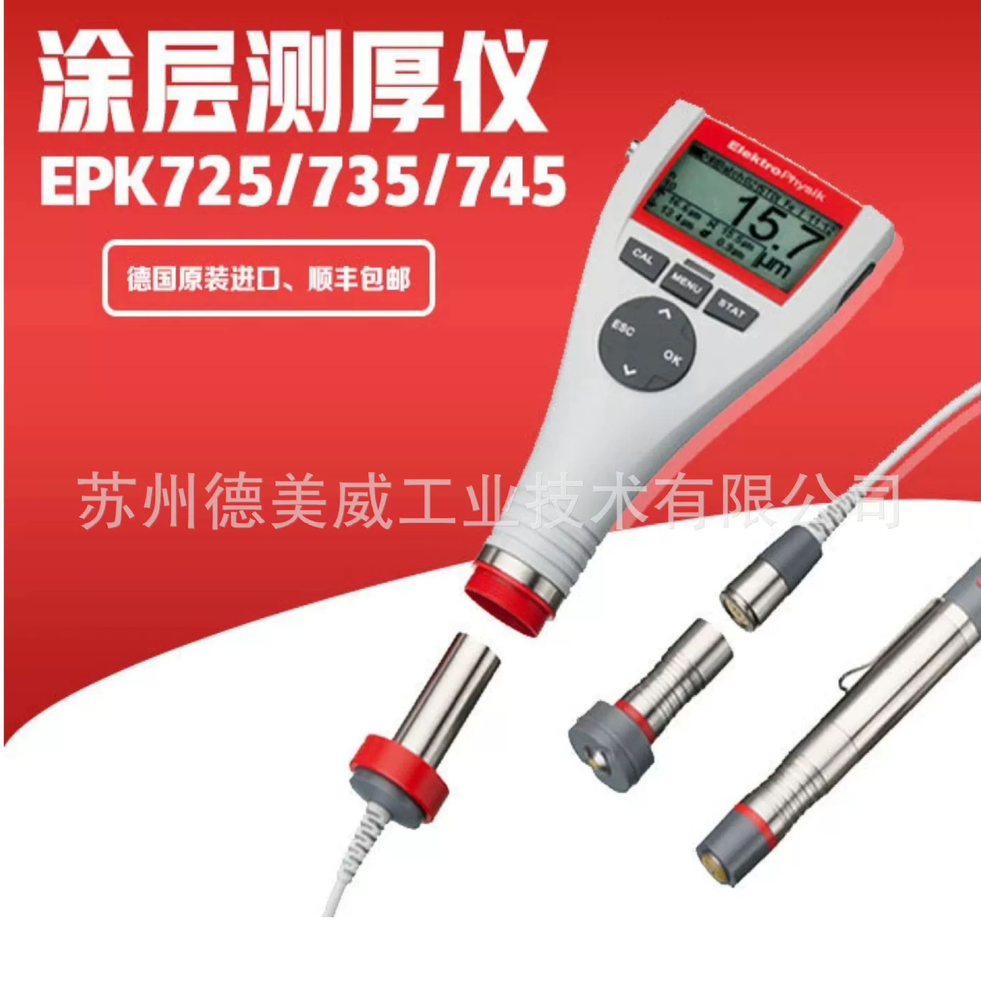 Германия ЕПК MiniTest735 толщина покрытия датчика 725 толщина покрытия датчика 745 толщина покрытия датчика