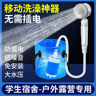Outdoor Bathing Artifact Simple Portable Self-priming Pumping Electric Pump Shower Dormitory Rural Household Mobile Shower