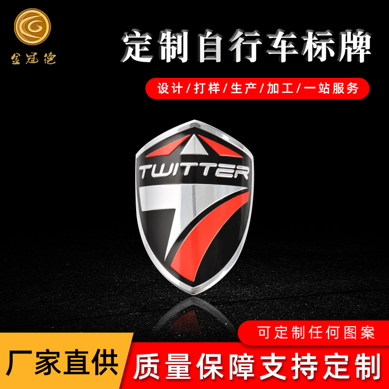 深圳工厂 自行车铭牌标牌铝合金冲压拉丝印制logo标牌金属铭牌