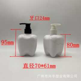250毫升白色牙齿瓶塑料瓶 益生菌美白牙膏瓶 儿童口腔护理分装瓶