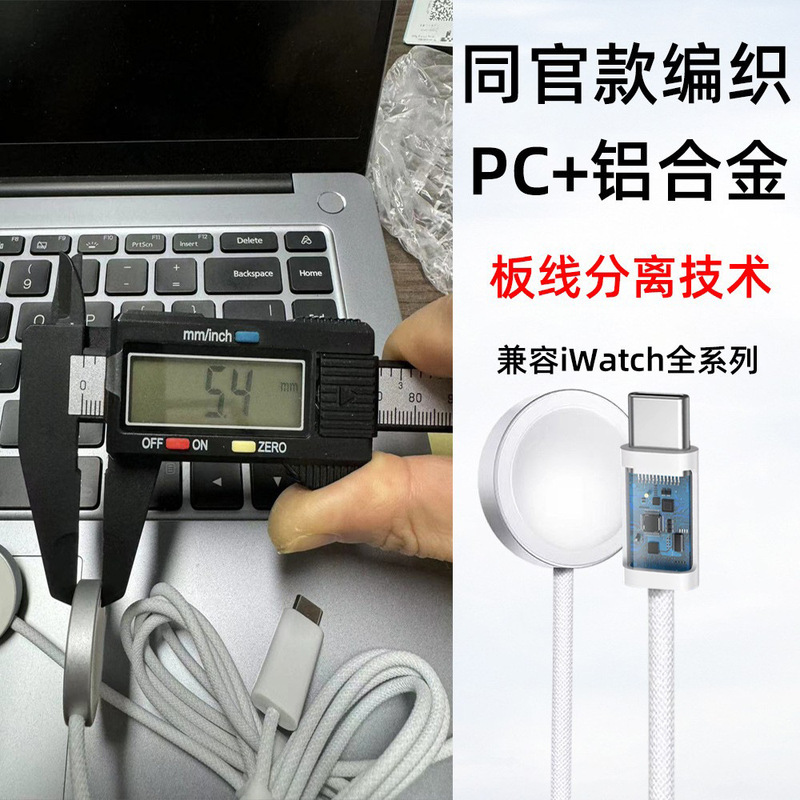 アップルウォッチ充电器适用iWatchアップルウォッチ充电器编み充电コードワイヤレスマグネット吸引充电|undefined