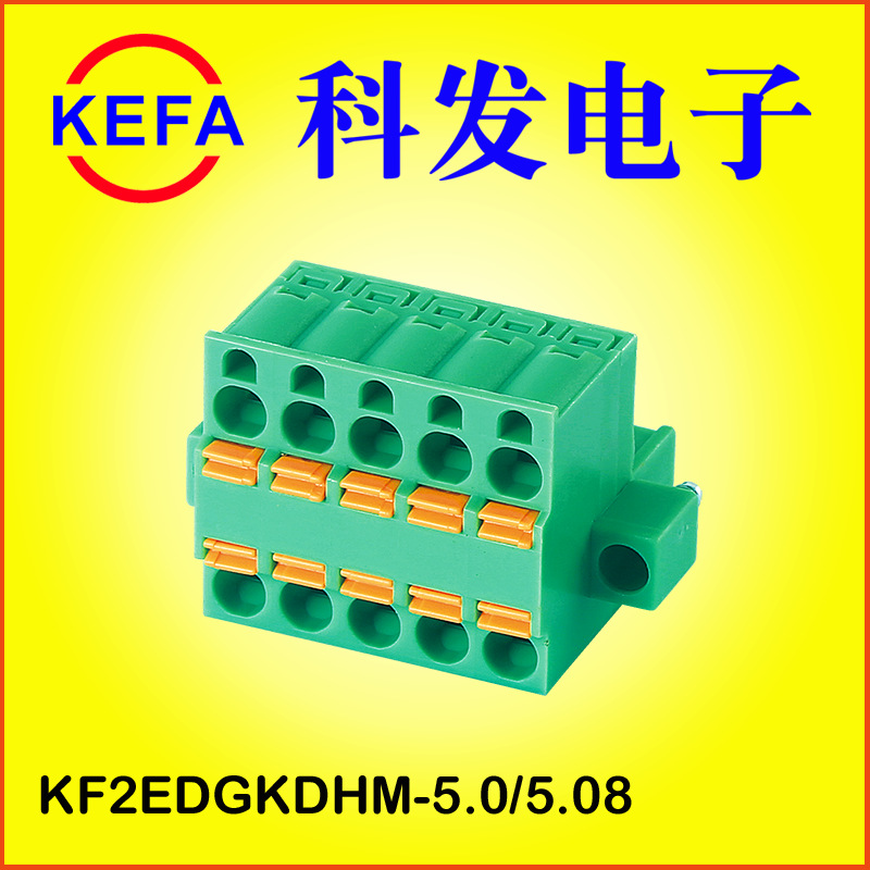 �Ʒ����ӹ�Ӧ ���ʽ���߶��� KF2EDGKDH-3.5/5.0/5.08  һ������