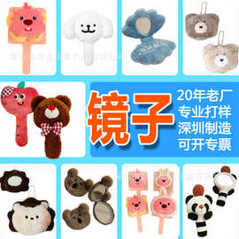 来图定制毛绒公仔手持化妆镜卡通动物公仔玩偶立体填充毛绒镜子厂