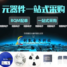 ���Ԫ������ζ����O�ܘ��������늸�ICоƬ BOM��һվʽ���