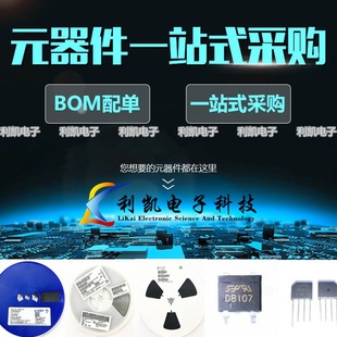 ���Ԫ������ζ����O�ܘ��������늸�ICоƬ BOM��һվʽ���