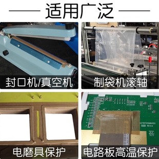 Teflon High Temperature Tape High Temperature Tape with Iron Fluorine Tape High Temperature Resistant Cloth Teflon Glue Insulation Insulation Cloth