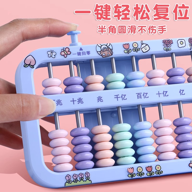 주판심산술 초등학생 2학년 어린이 5구슬 7구슬 3단변속 카운터 초등학생 수학 2권 활용