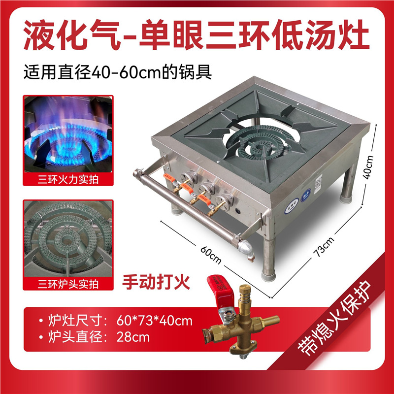 Sopa baja de doble ojo de fuego de estilo coreano, sopa baja de pies cortos comerciales, sopa baja de pies, horno de caldo, carne de acero inoxidable, sopa alta de gas