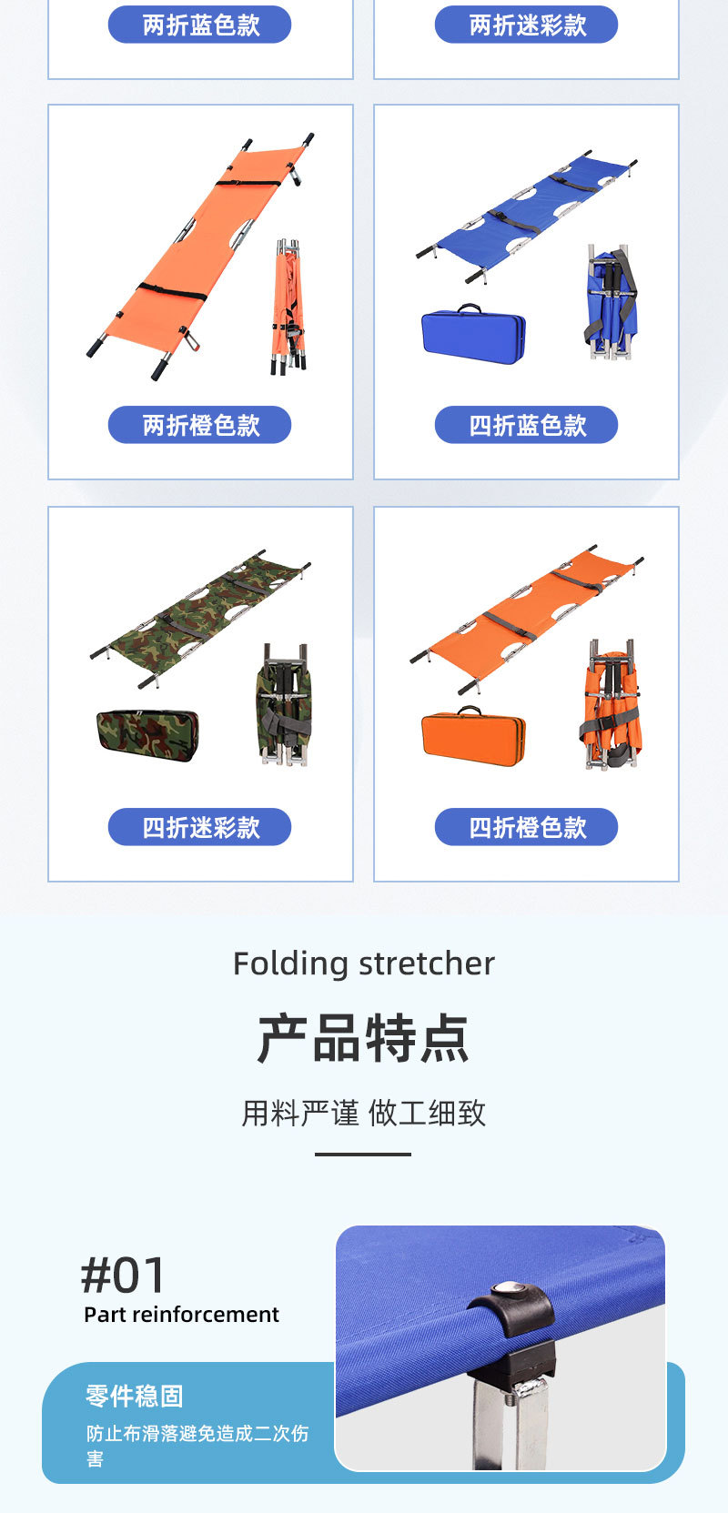 Folding stretcher_07.jpg