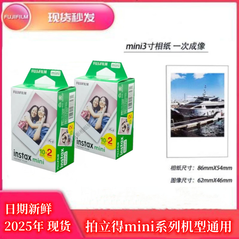 Spot Wholesale Polaroid Photo Paper White Edge 3inch Mini Photo Paper Suitable for 8/9/10/11/12/40/90 Cameras