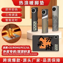 石墨烯腳暖寶電暖神器電加熱辦公室碳晶加熱發熱電熱桌下取暖腳墊