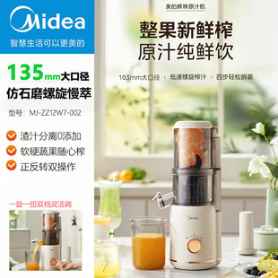 Midea Juicer Small Household Fully Automatic Juice Juicer Separation Easy to Clean Original Juicer Zz12W7-002