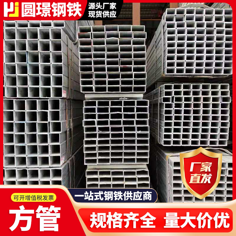 镀锌方管广东厂家Q235B热浸锌方管 幕墙建筑工程热冷镀锌方通