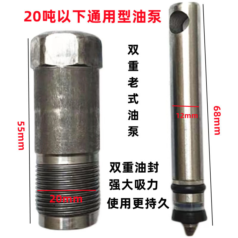 Gato vertical hidráulico de reparación de automóviles Bomba de aceite de uso general Bomba de émbolo Bomba de aceite pequeño Sello de aceite Almohadilla antipolvo Accesorios pequeños