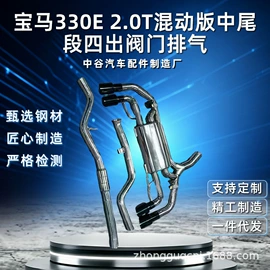 排气管