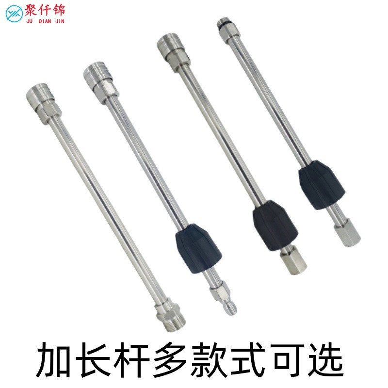 Stainless steel high-pressure washer water gun accessories, car wash water gun head, extension rod, 1/4 quick-connect fitting