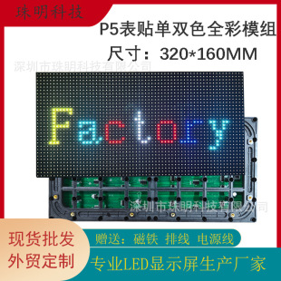 LED display moduleP5ģ�M���l�T�^�V�����L����Ļ�̘ILED�����