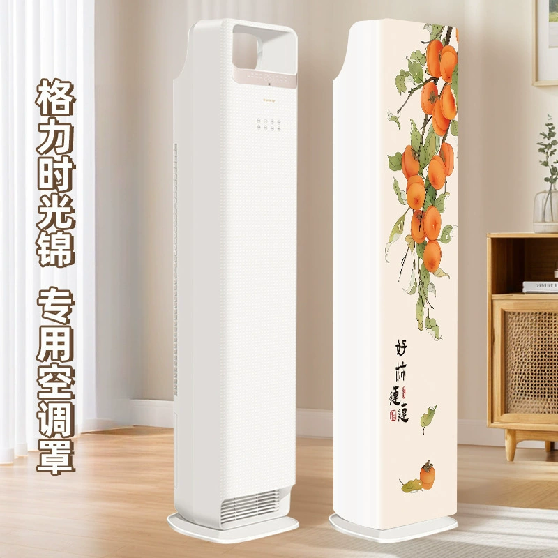 Кондиционер пылезащитный чехол вертикальный универсальный