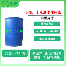 ˮī �Ϲ��ͳ�Ĥ��Һ740N ˮ���ֹ��� ӡˢ��ī �߹��