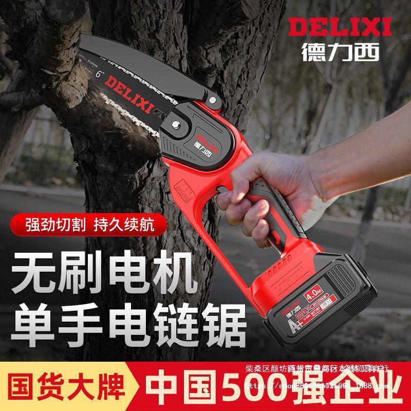 德力西电链锯锂电锯家用小型手持充电手锯链条锯柴伐木锯电动锯子