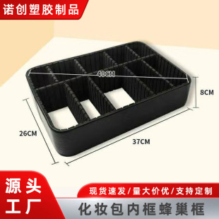 Wholesale Makeup Bag Inner Frame Honeycomb Frame Retractable Detachable Combination Makeup Bag Partition Box Storage Organizer