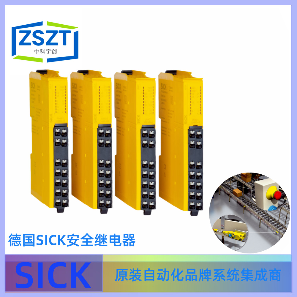 SICK西克RLY3-EMSS300安全继电器