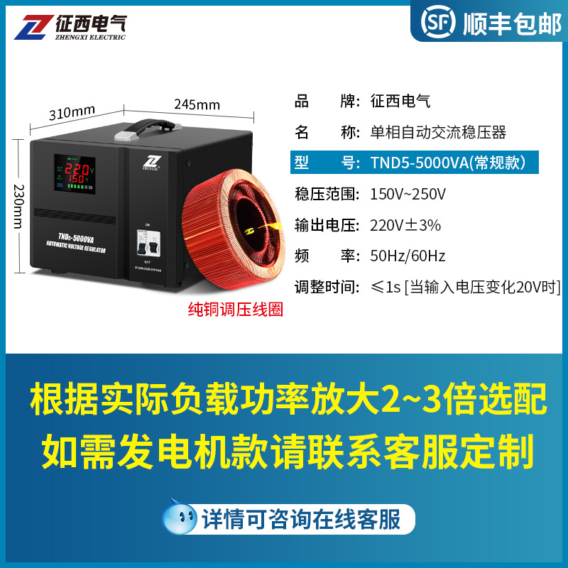 Regulador de voltaje TND Zhengxi monofásico totalmente automático 220V regulador de voltaje de cobre puro de alta potencia industrial 10kva para aire acondicionado image 11