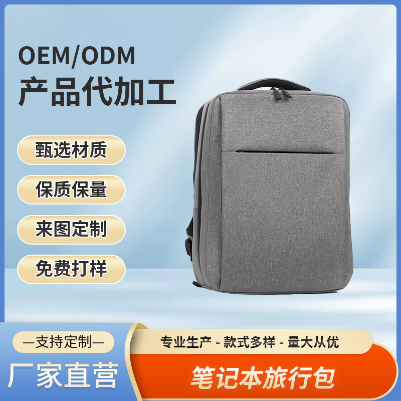Notebook Travel Bag Huawei MacBook Asus Dell Lenovo Laptop Shockproof Backpack Wholesale