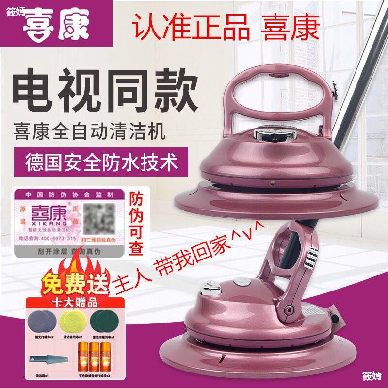 TV advertising Same item Germany Excellent live Xi Kang wireless automatic Cleaning Machine household multi-function Electric Mop quality goods