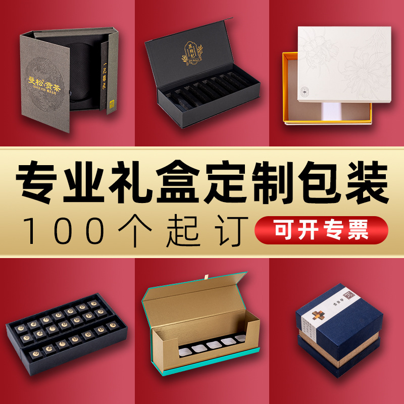 茶叶包装盒定制彩盒纸盒飞机盒白卡盒印刷logo小批量礼盒空盒茶礼