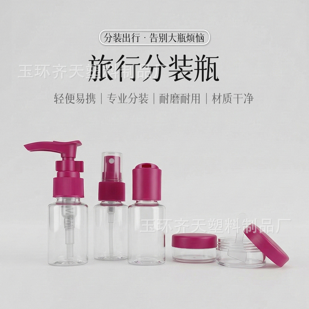 旅行分装瓶护肤化妆洗护洗漱用品分装软瓶乳液瓶膏霜瓶喷雾瓶套装