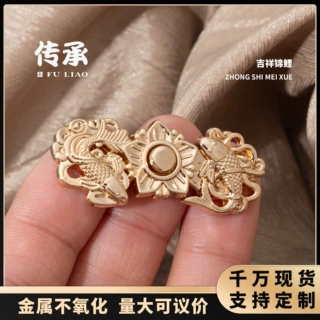 汉服子母扣吉祥锦鲤金属对扣立领旗袍宋制明制新中式外套金属扣子