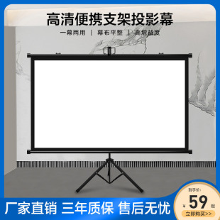 Bracket Screen Projection Screen Home Mobile Bracket Type Floor-Standing Punch-Free 100inch Curtain 84inch Office Nayou