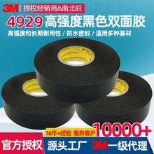 3m4929�p���z ��Ļ��늼ӏ���ճ�Ӹ�ճ��ɫ��ˮ���BVHB�p���z��