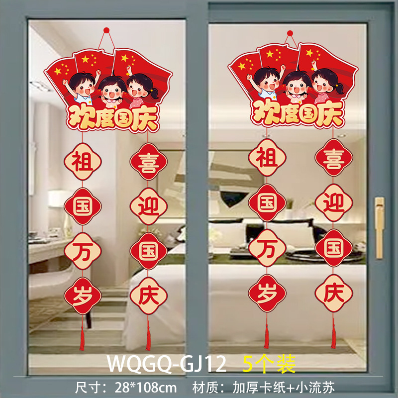 2024 nuevo Día Nacional del Medio Otoño Tienda del centro comercial atmósfera decoración colgante colgante colgante al por mayor