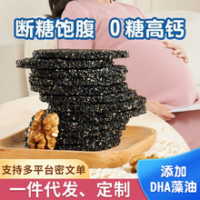 黑芝麻饼无蔗糖高钙食品无添加孕妇儿童老人营养零食小吃营养健康