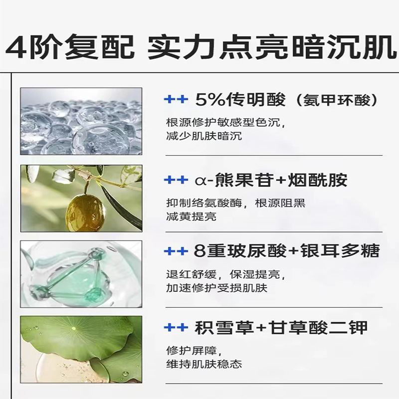 水素甲環酸精華液淡斑除去黄褐斑美容院予防反黒美白除去斑伝明酸原液|undefined