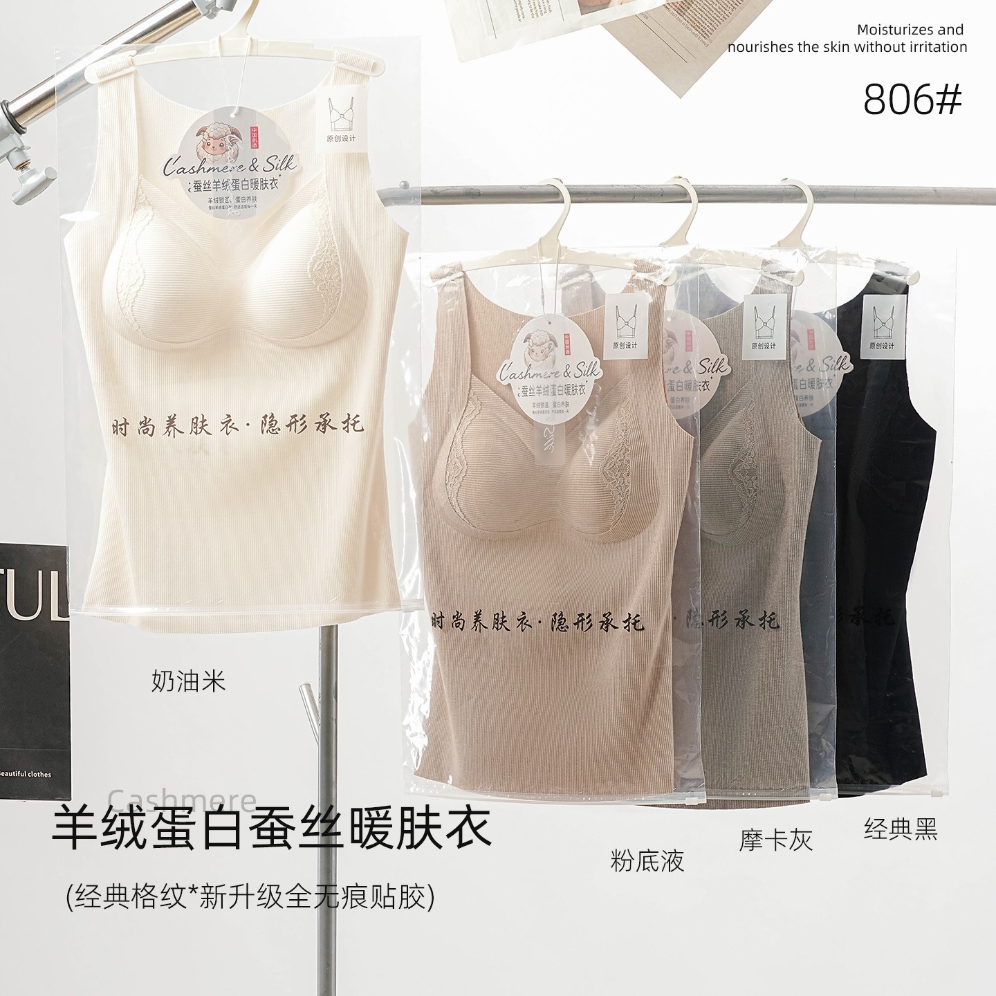 羊绒蛋白蚕丝无痕保暖背心内衣女蕾丝一体式固定杯带胸垫透气舒适
