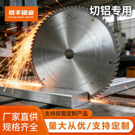 厂家供应铝合金切割片切铝型材切割机圆锯片18寸455*4.0*120T