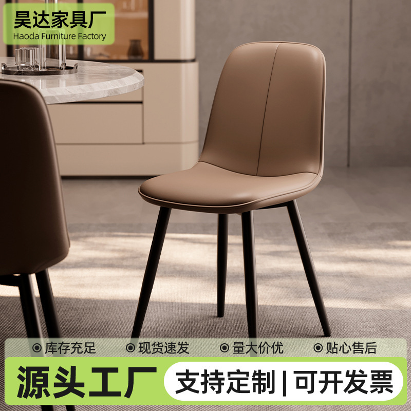 Dining Chair Home Nordic Simple Chair Backrest Soft Leather Light Luxury Restaurant Dining Table Chair Coffee Chair Hotel Stool