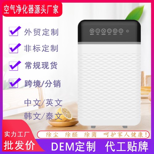 Formaldehyde and odor removal second-hand smoke purifier UV disinfection smart air negative ion air purifier home