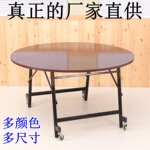 折叠桌子家用小户型饭桌饭店酒店圆形桌移动餐桌商用宴会餐桌转盘